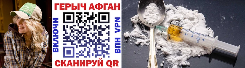 Купить где  Кузнецк  Героин хмурый 