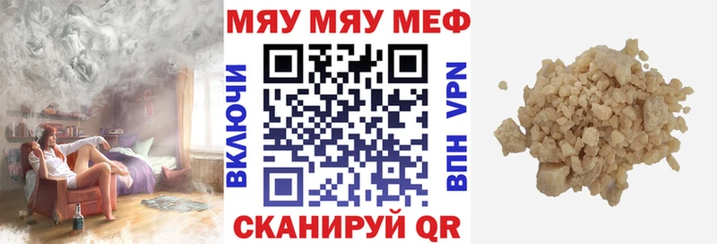 Меф мука  Купить  Кузнецк 