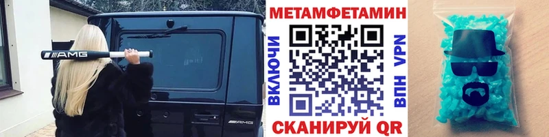 Купить закладки  Кузнецк  Первитин мет 